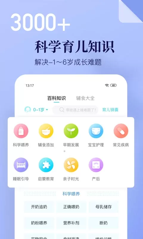 年糕妈妈下载最新版图2