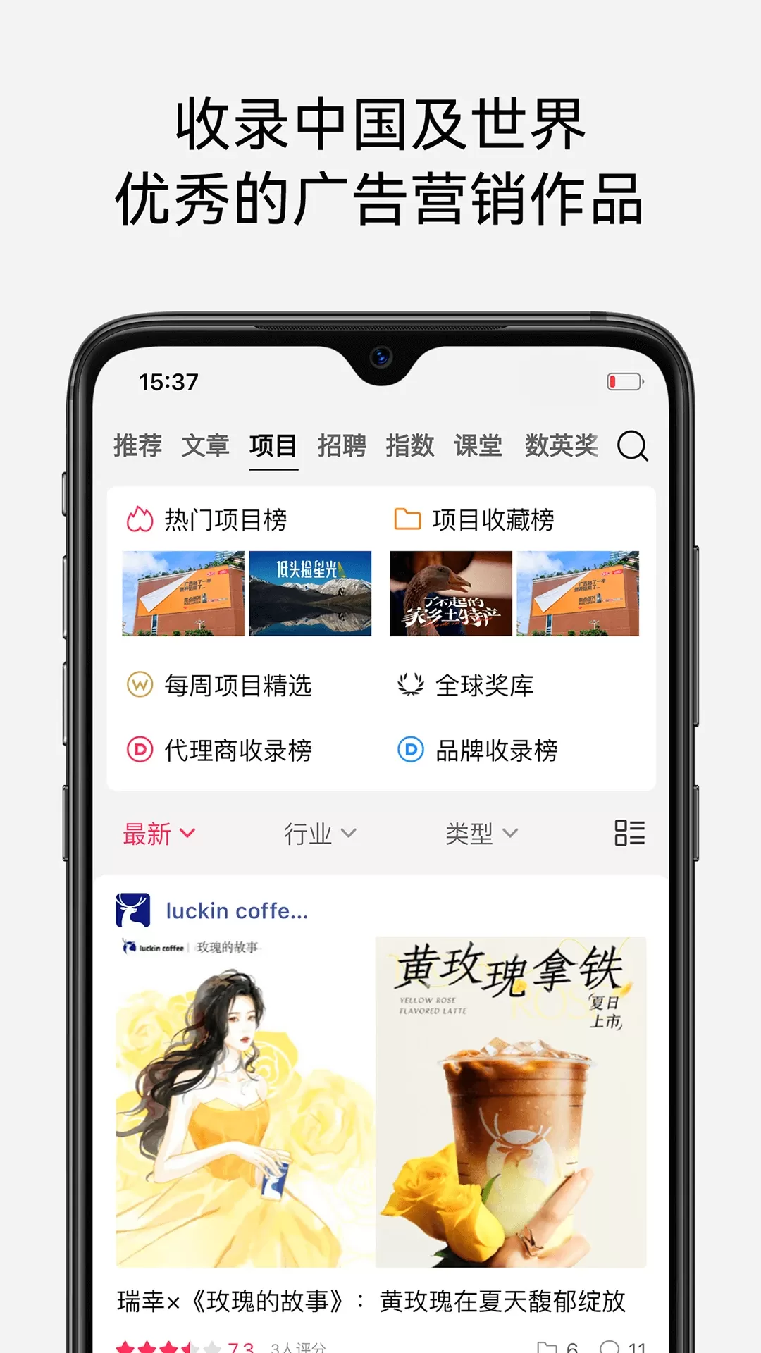 数英官网版app图2