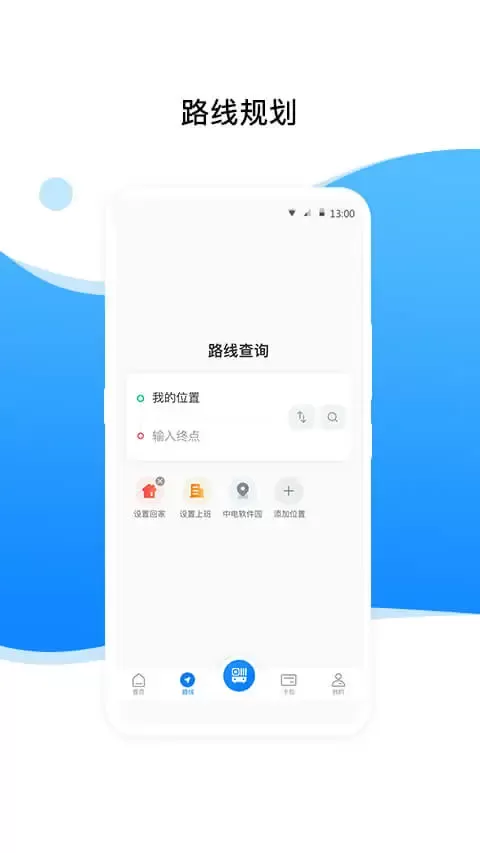 益阳行官网版最新图2