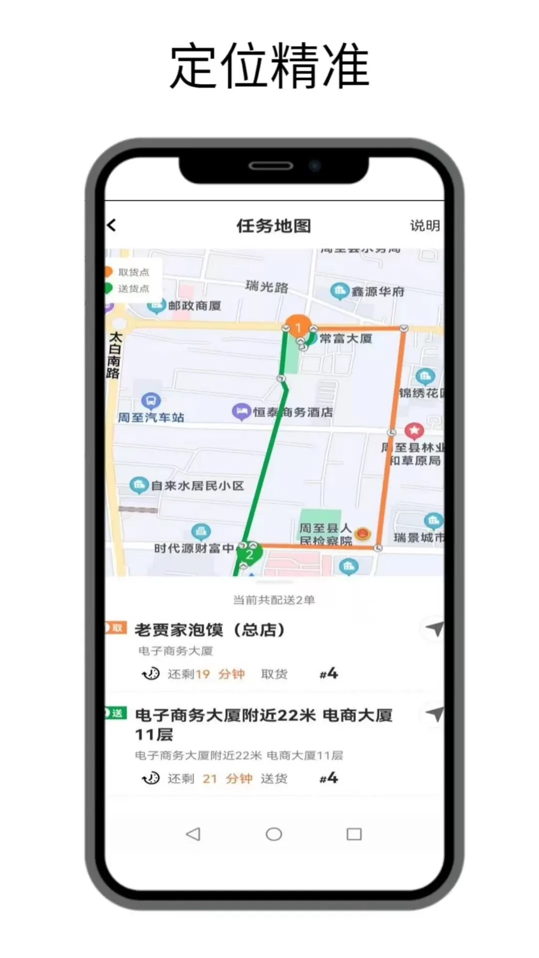 点名服务app下载图2