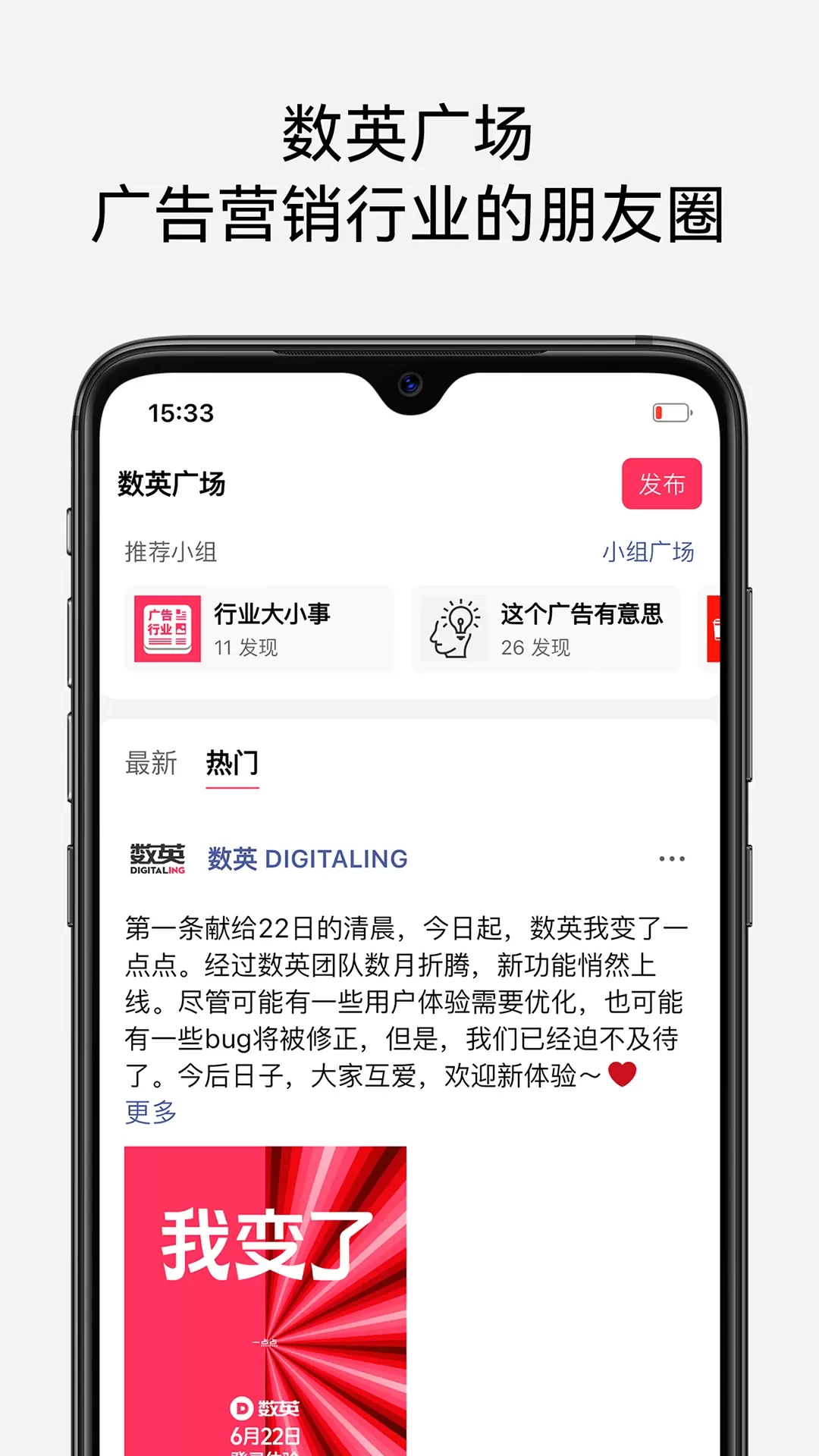 数英官网版app图3