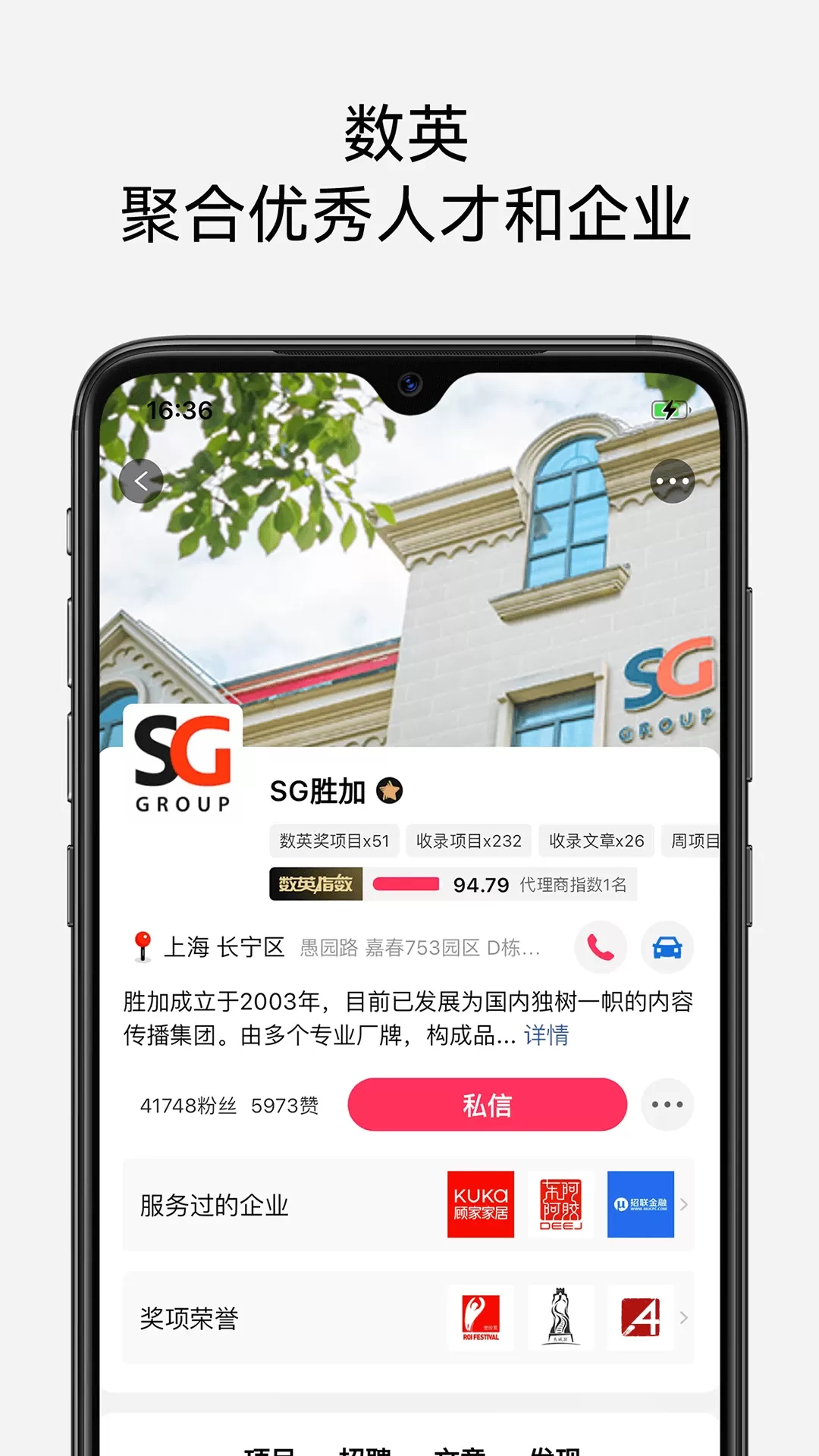 数英官网版app图1