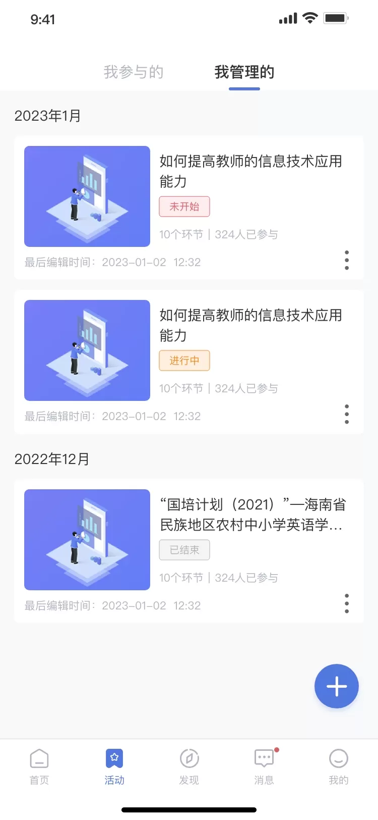 云继教网软件下载图0