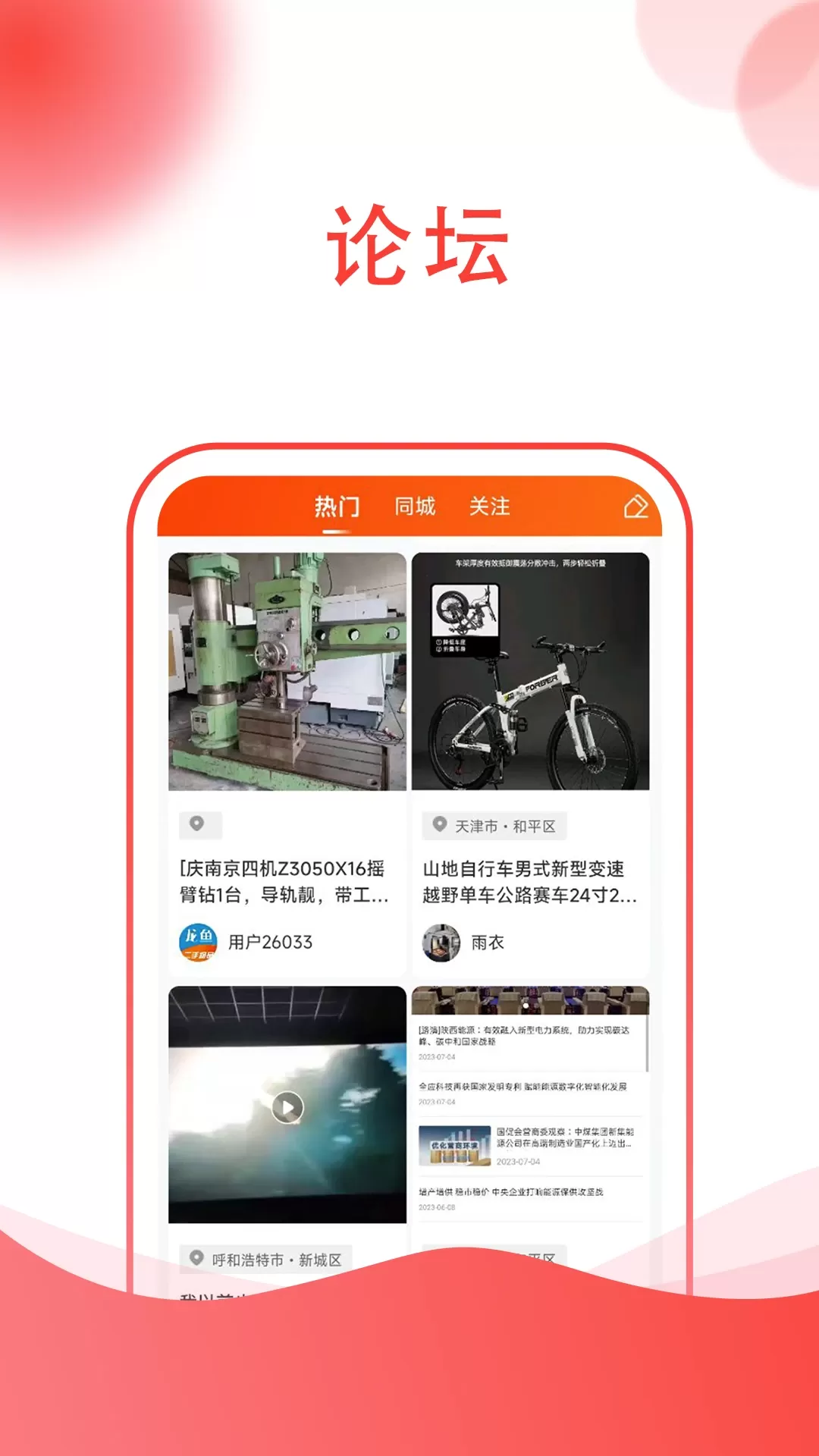 龙鱼手机版图2