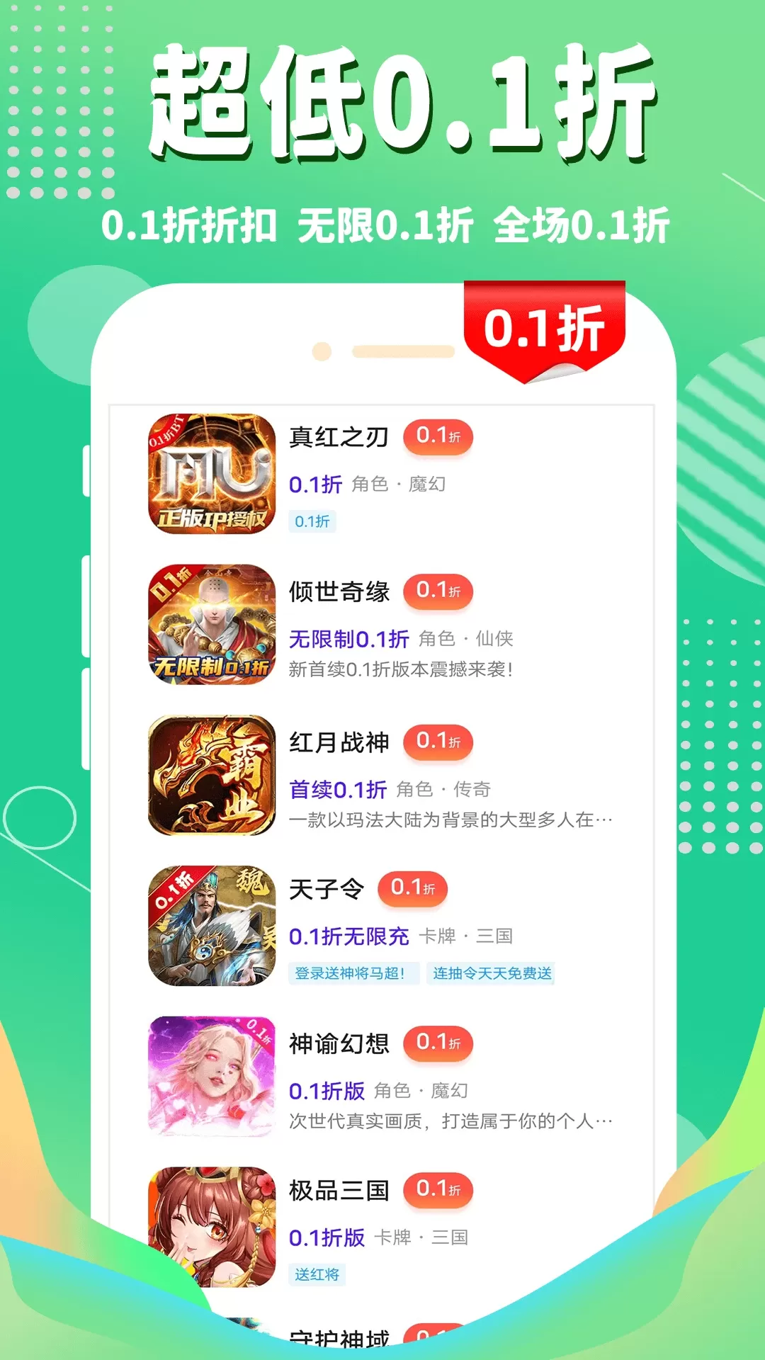 1折盒下载官方版图2