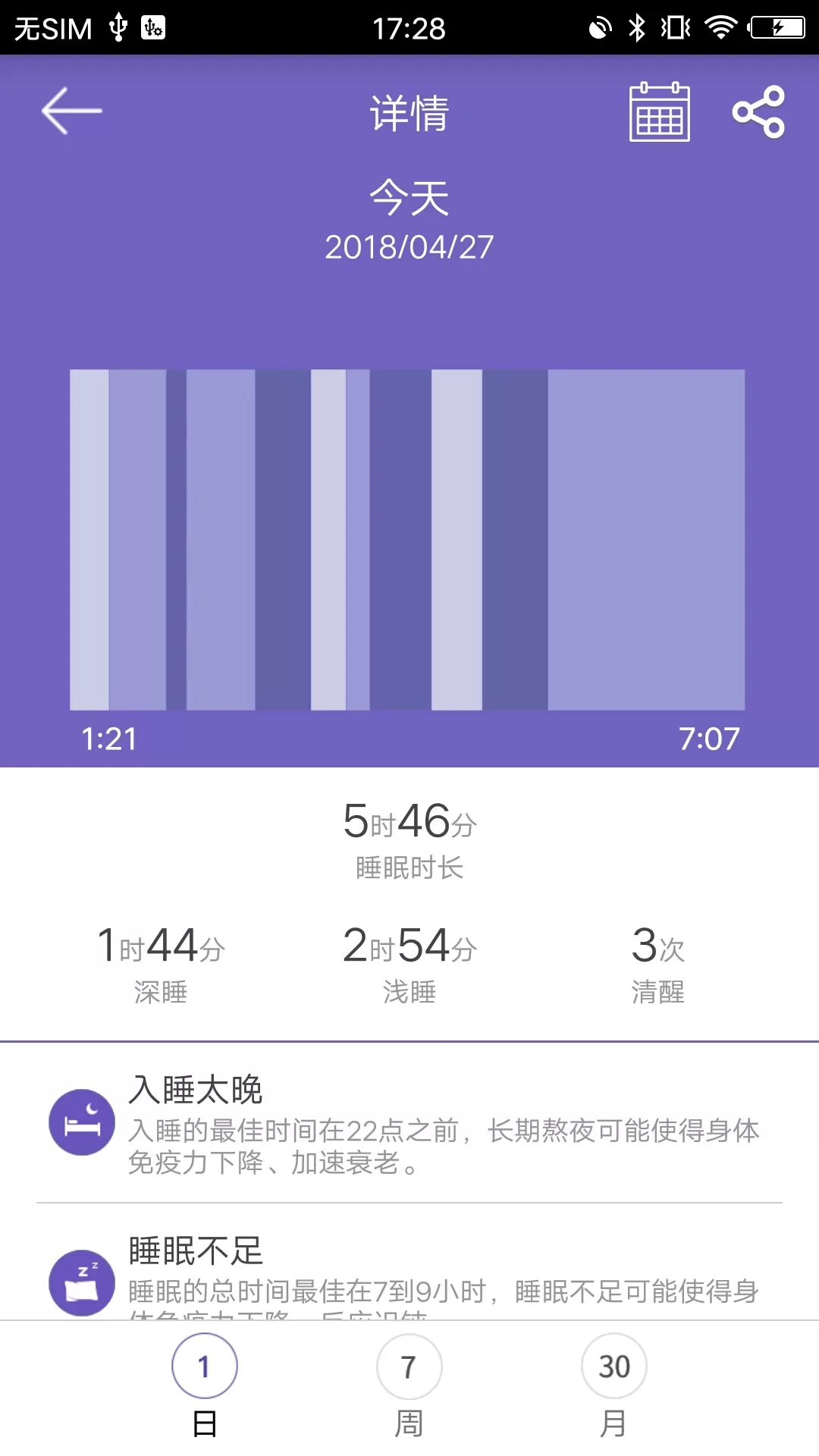 GloryFit正版下载图3