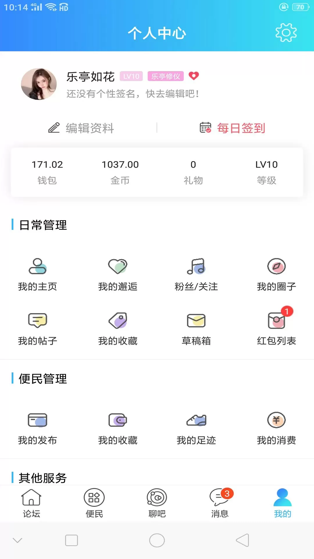 家在乐亭官网正版下载图4