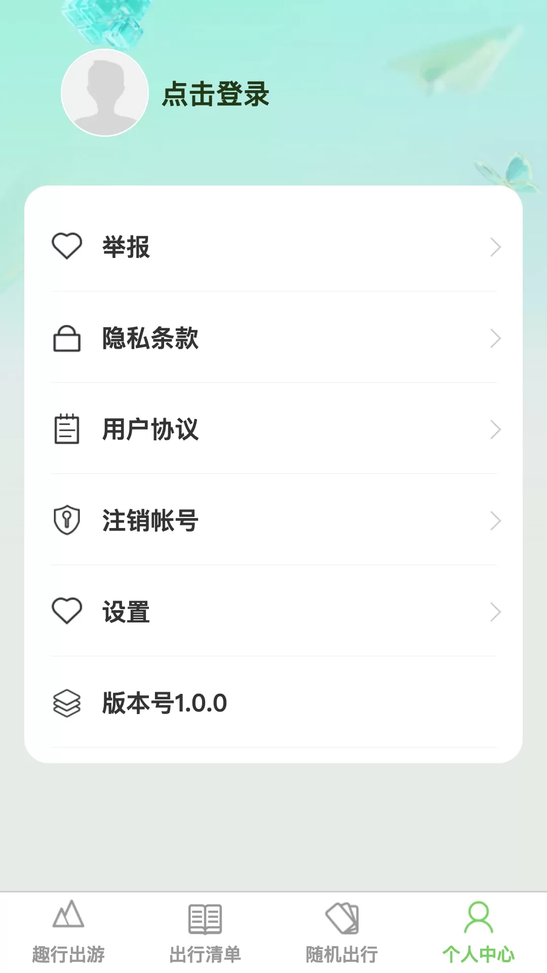 蔷薇趣行下载安装免费图3