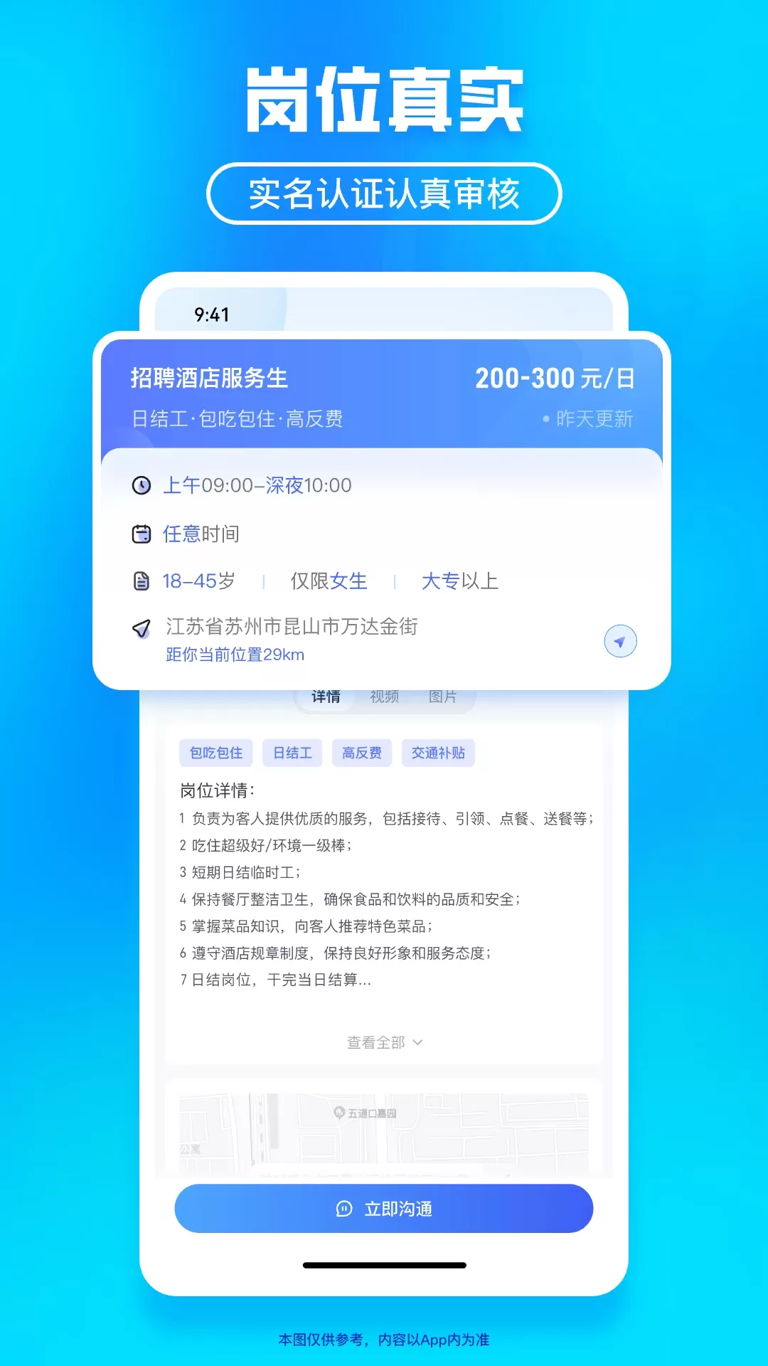 闪客日结下载最新版图1