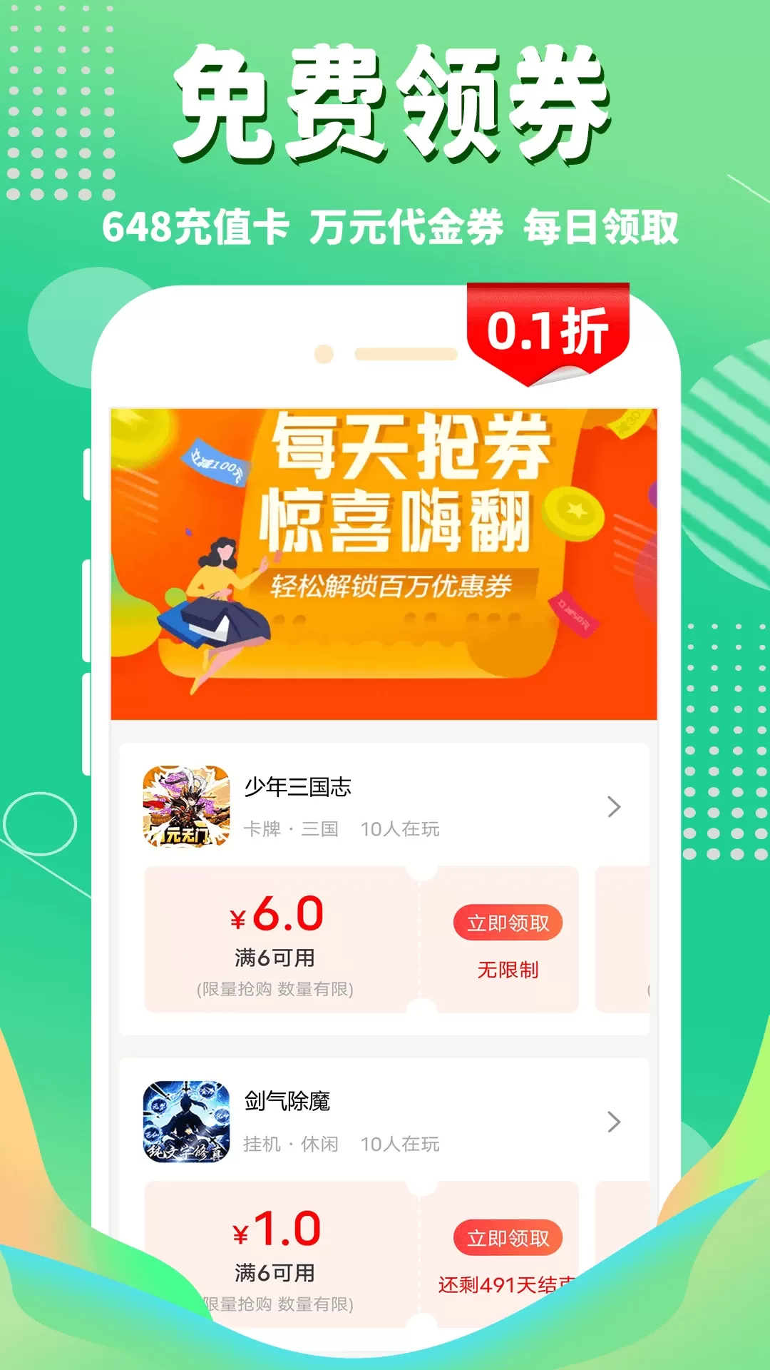 1折盒下载官方版图3