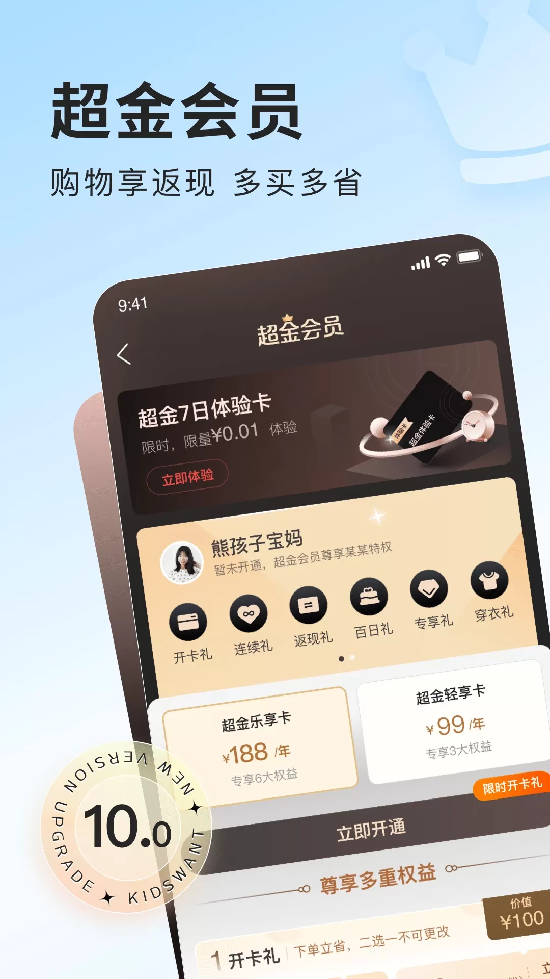 乐友官网版手机版图3