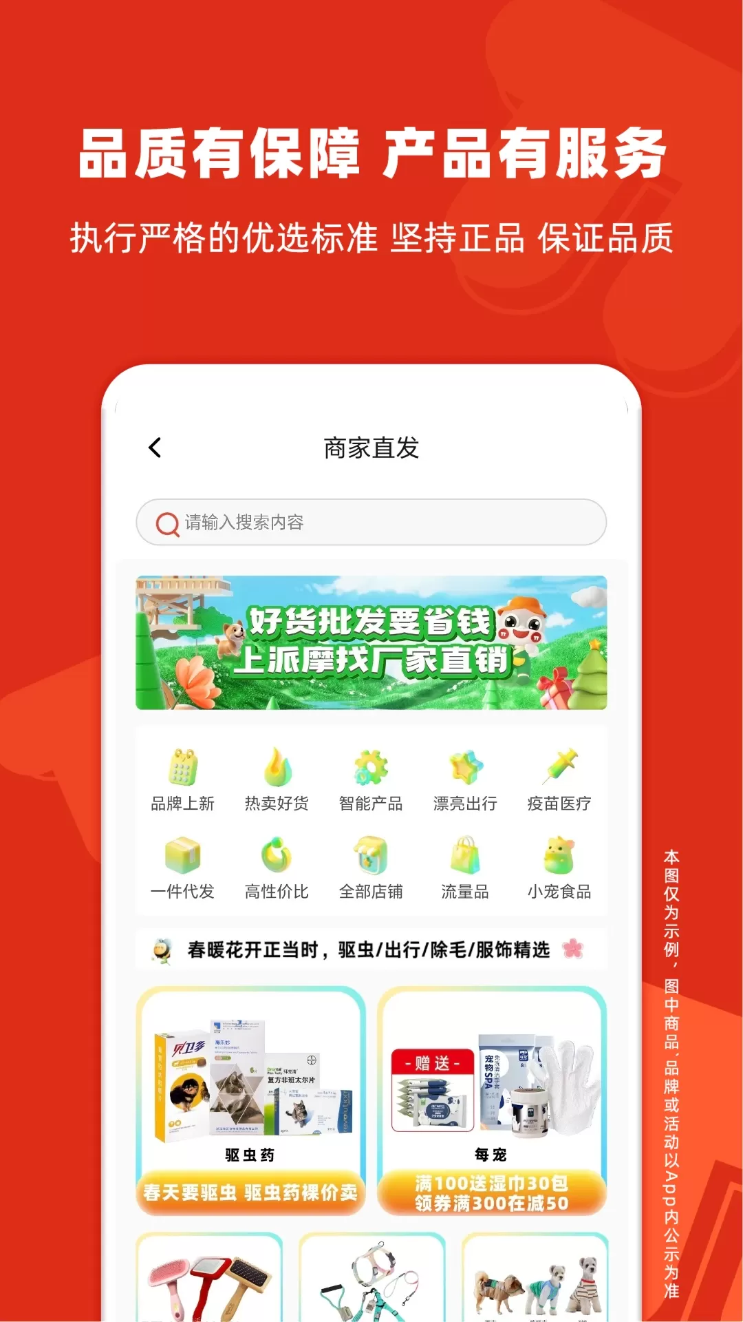 派摩商城下载最新版本图4