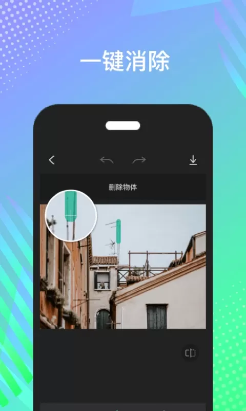 轻松消除下载app图1