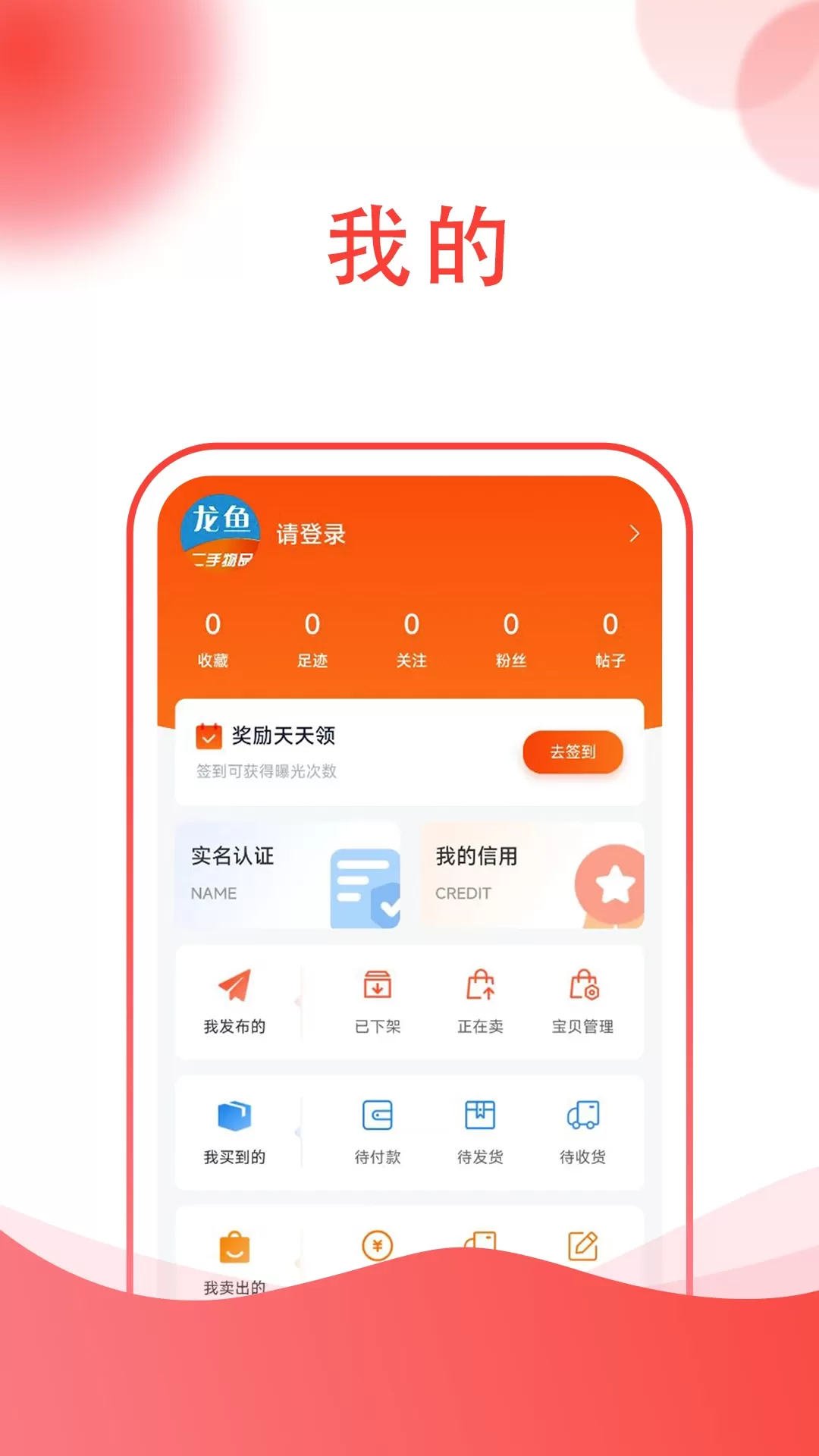 龙鱼手机版图3