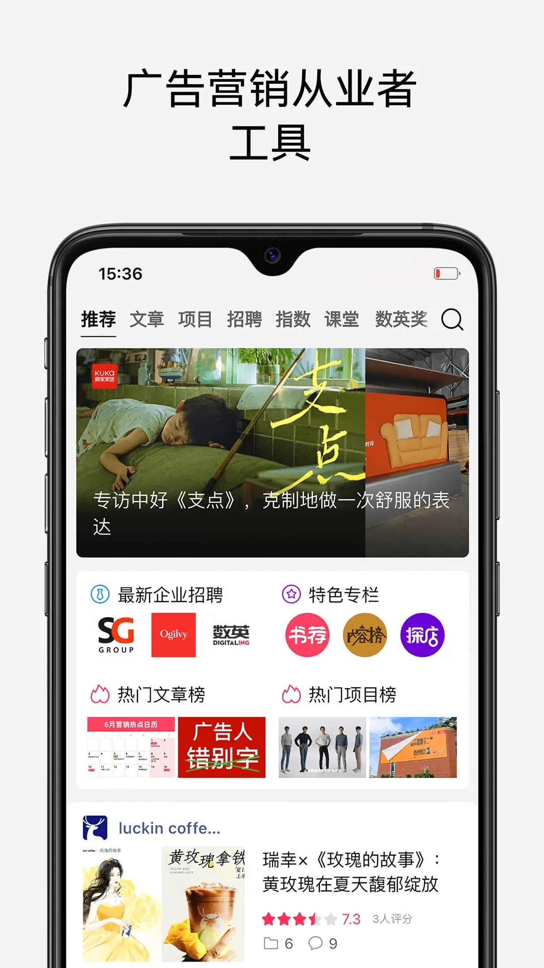 数英官网版app图0