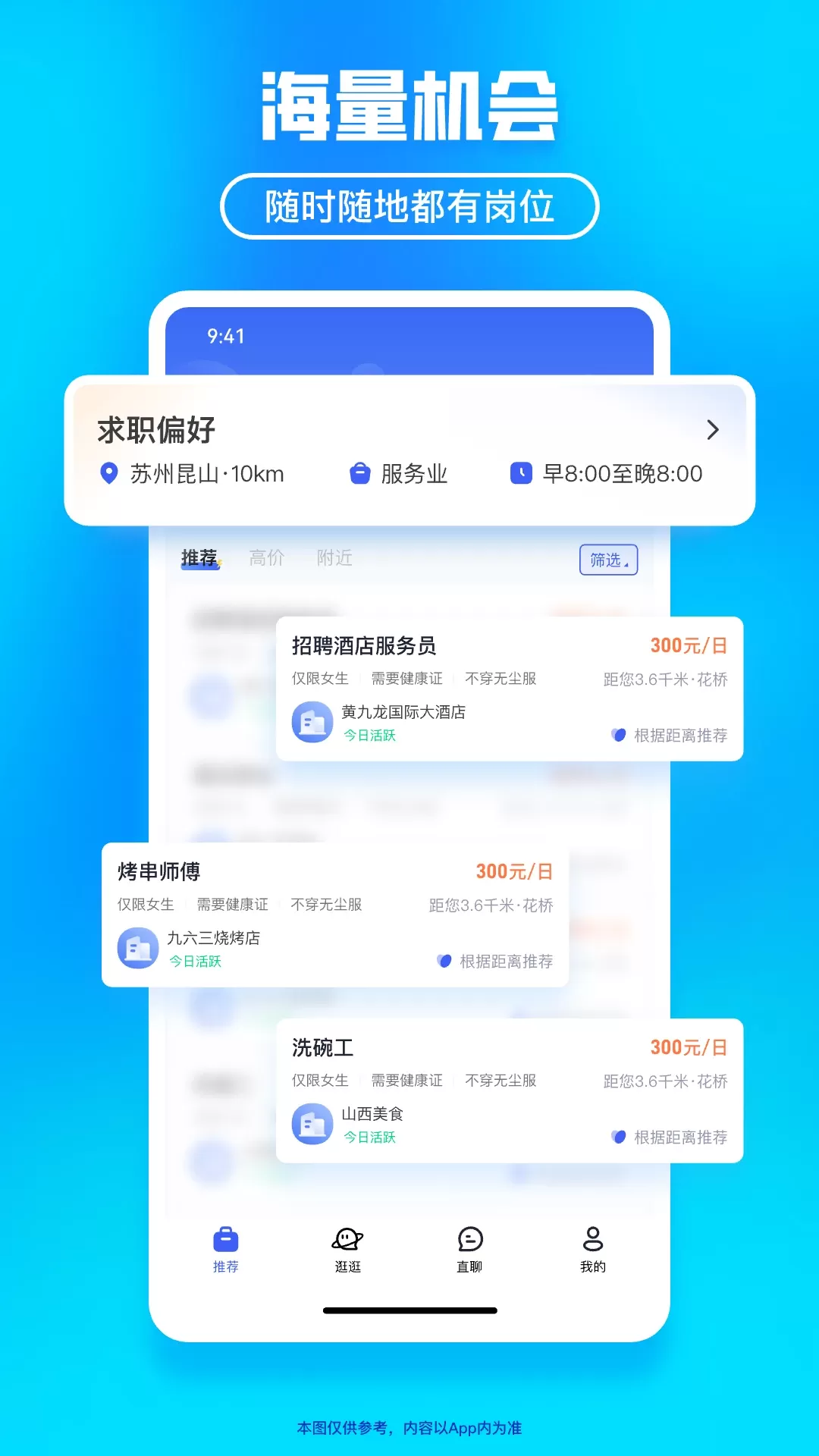 闪客日结下载最新版图2