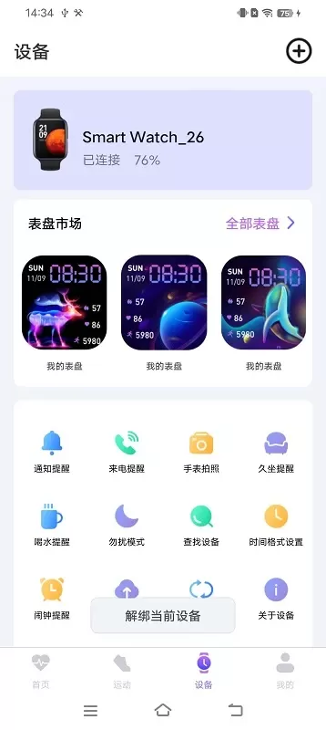 WeWear最新版本下载图3