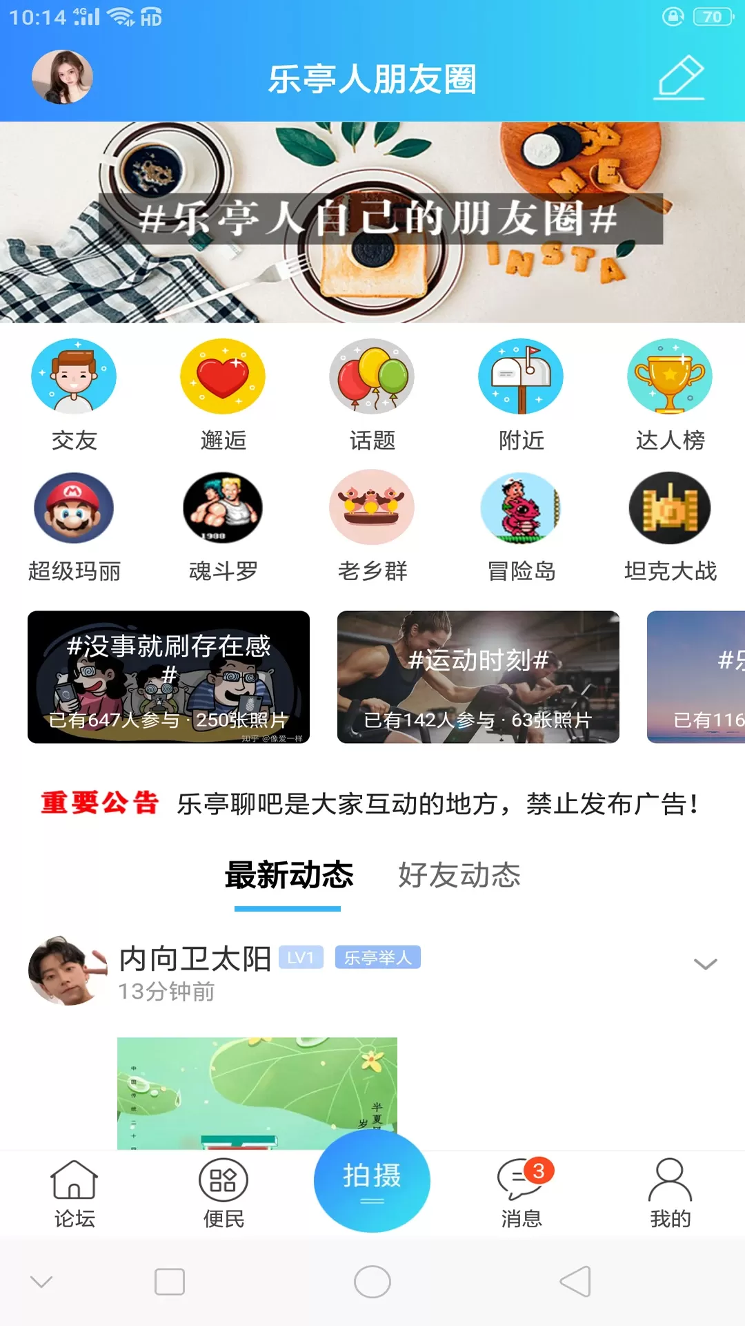 家在乐亭官网正版下载图3