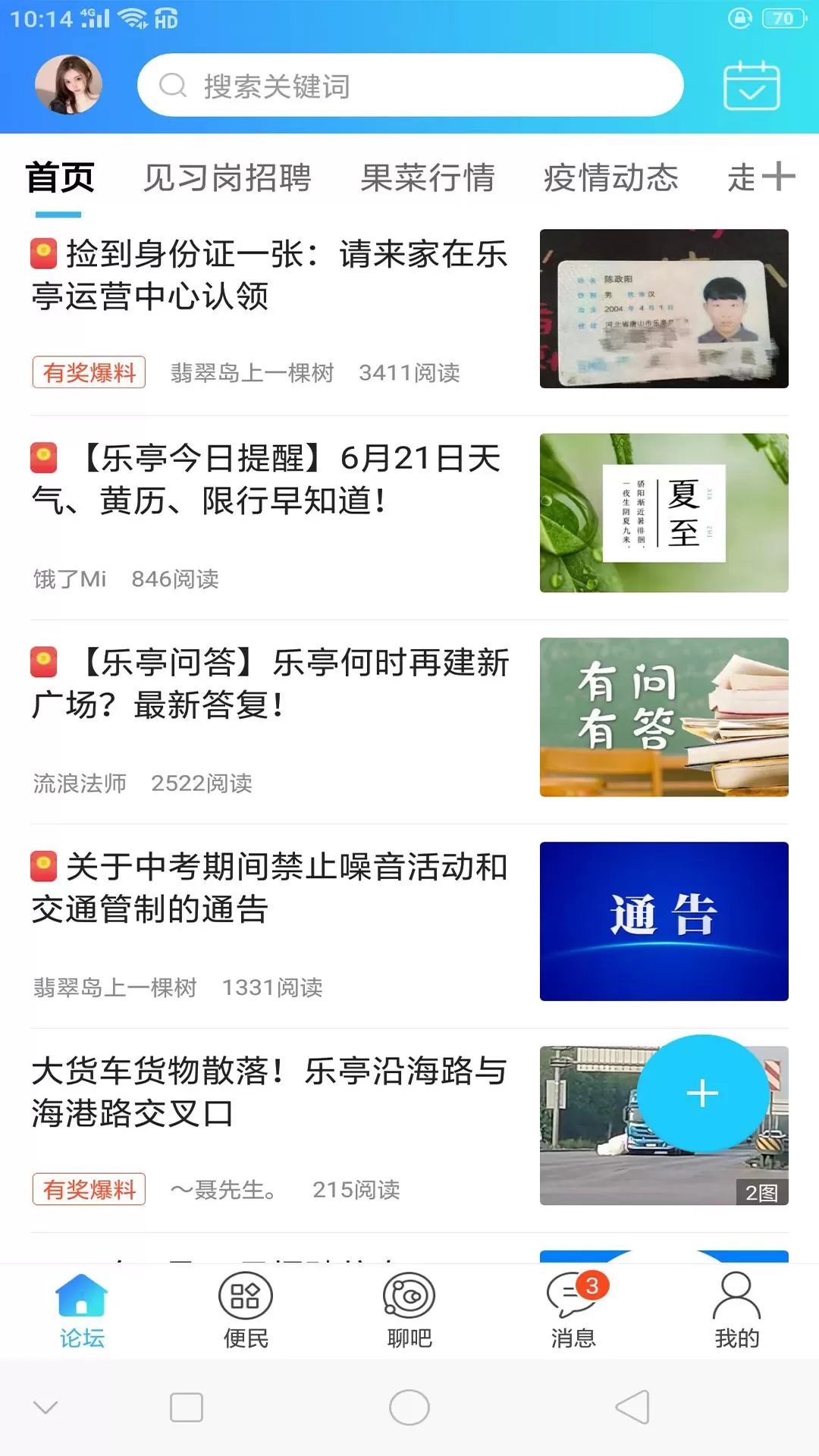 家在乐亭官网正版下载图1