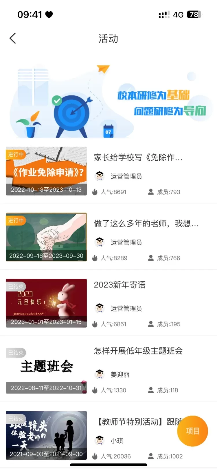 云继教网软件下载图3