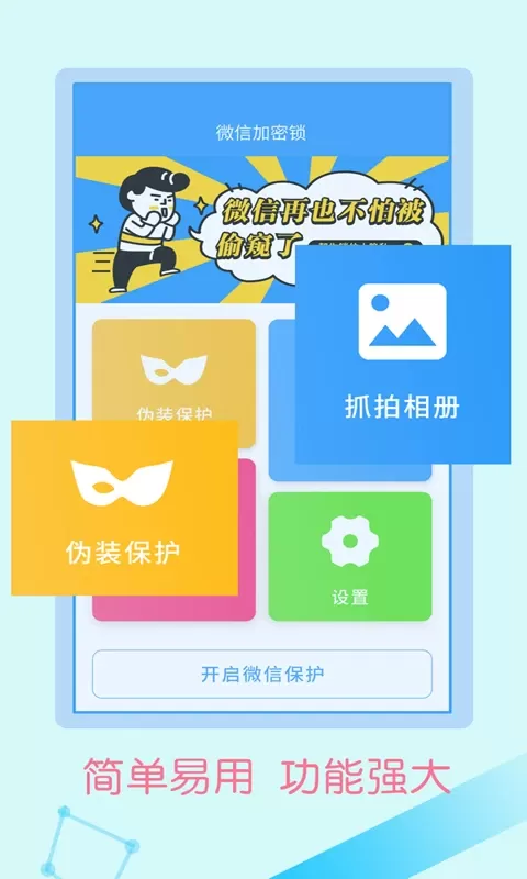 牛红加密锁最新版本图2