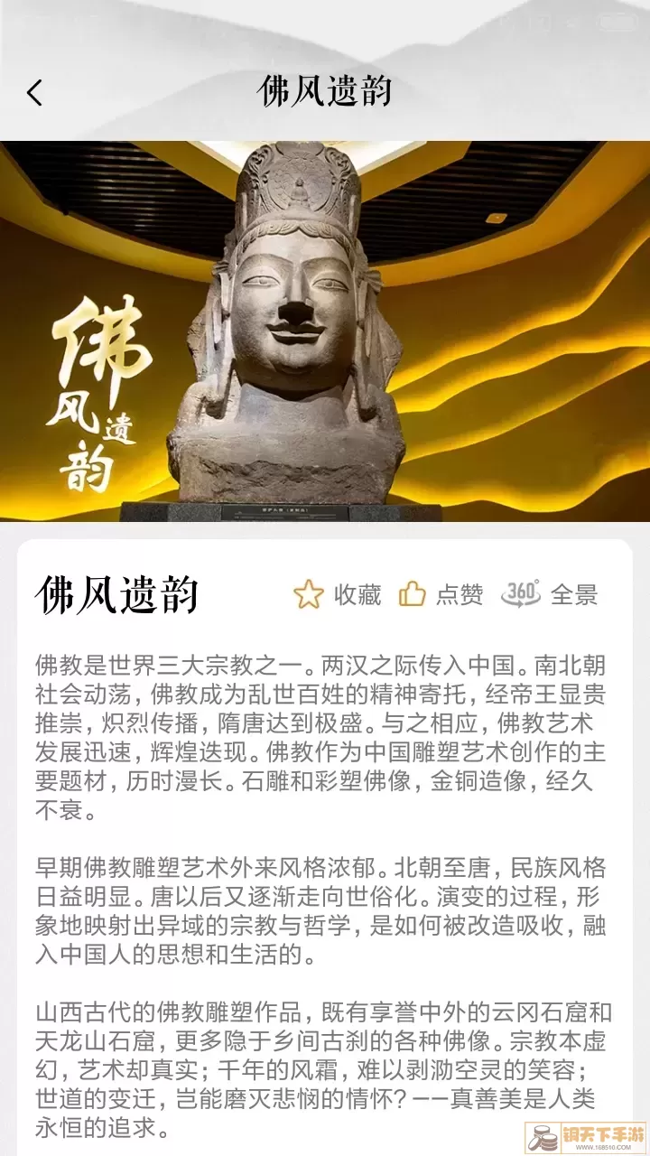 山西博物院平台下载