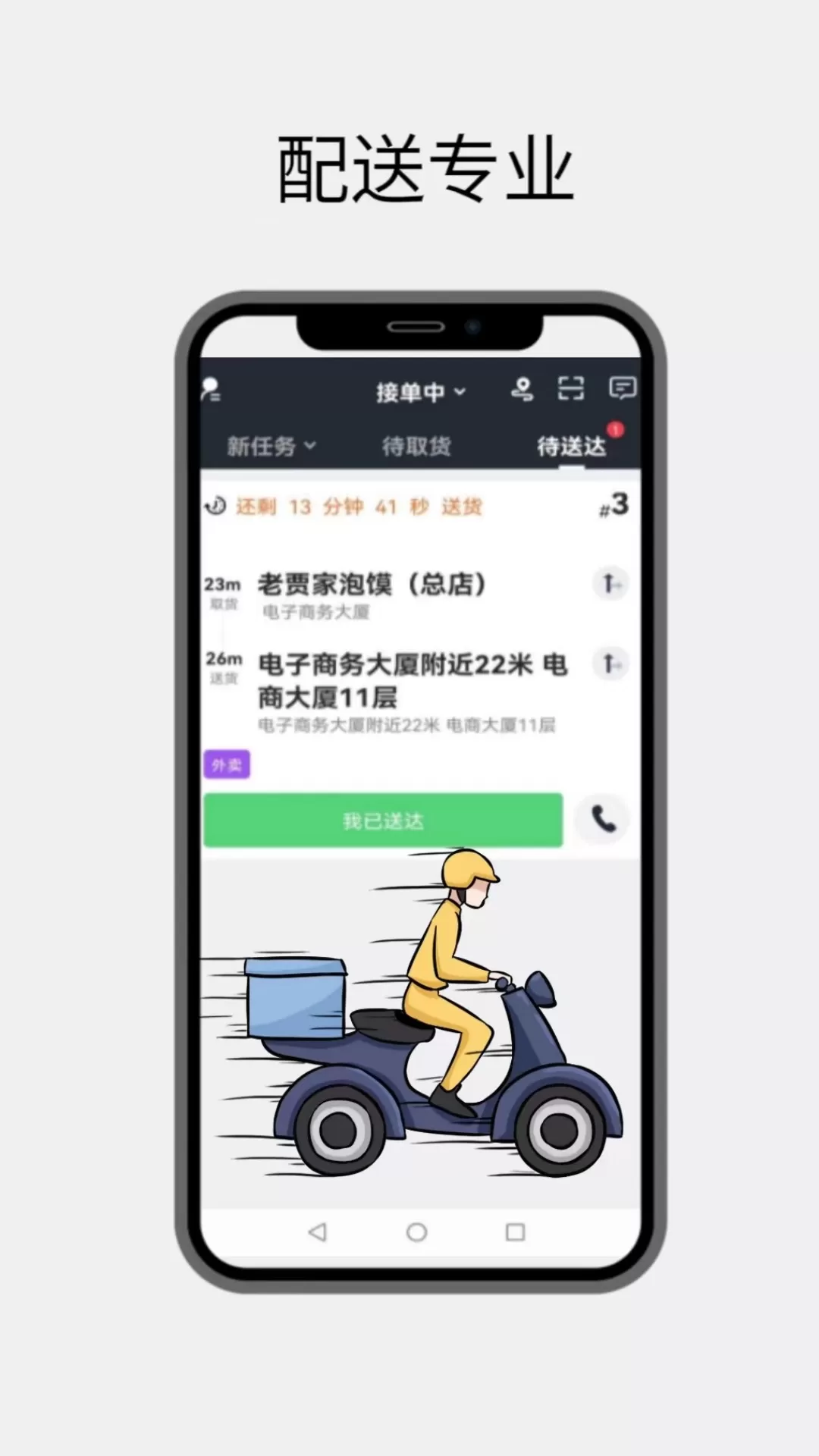 点名服务app下载图0