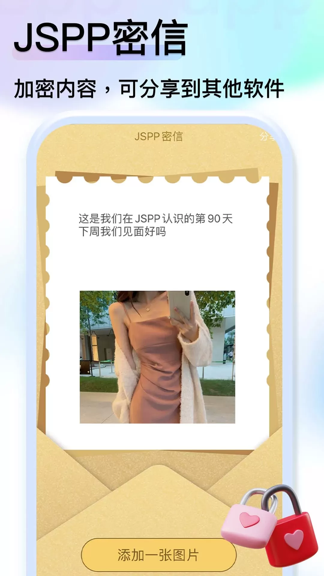 JSPP极速版下载官方正版图2