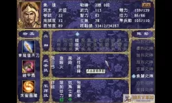 三国群英1单机版