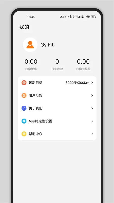 Gs Fit手机版图3