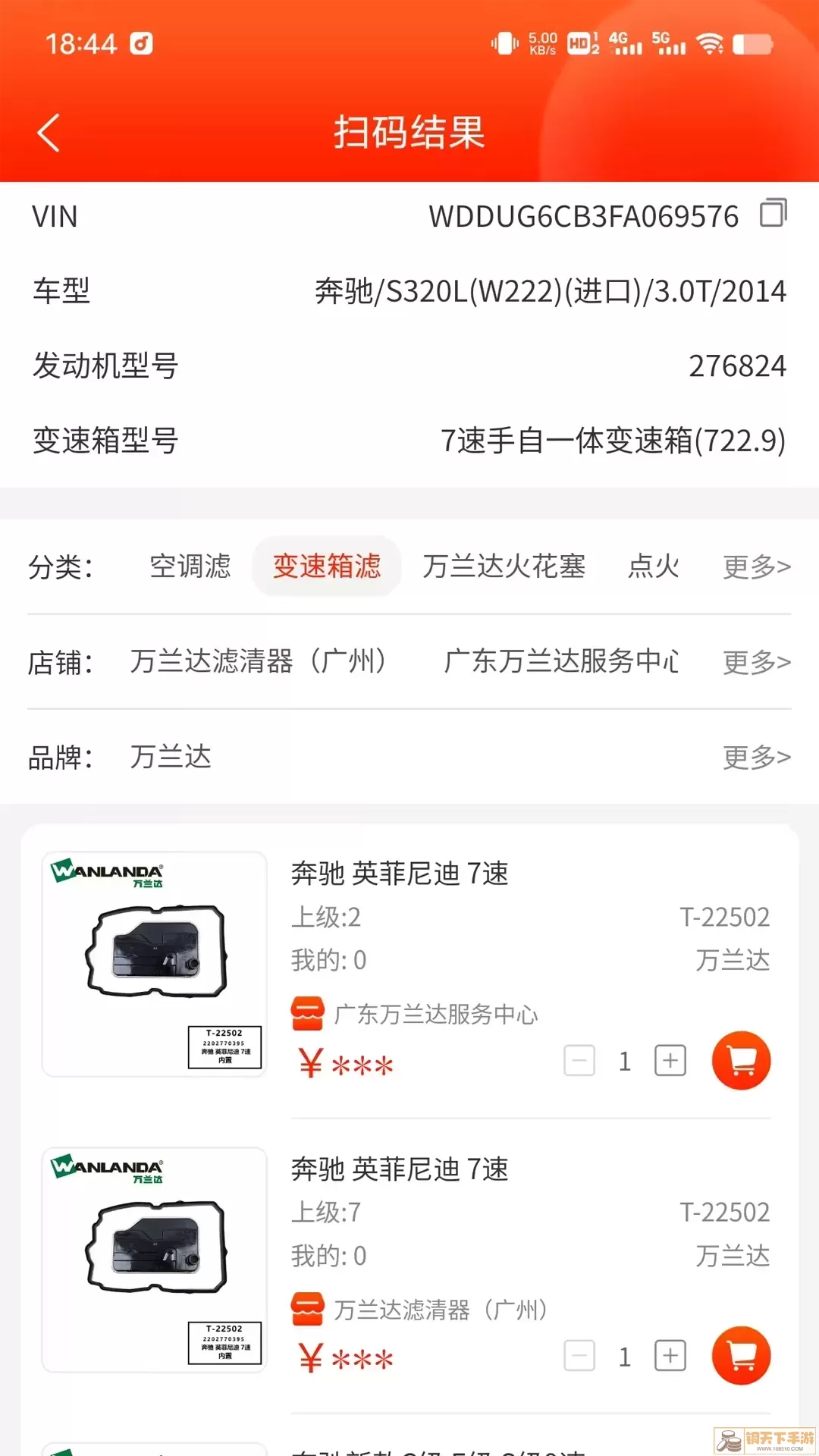 聚配云仓官方免费下载