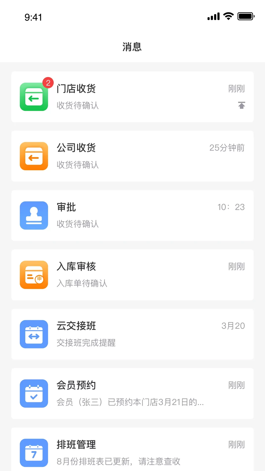 金千枝app安卓版图2