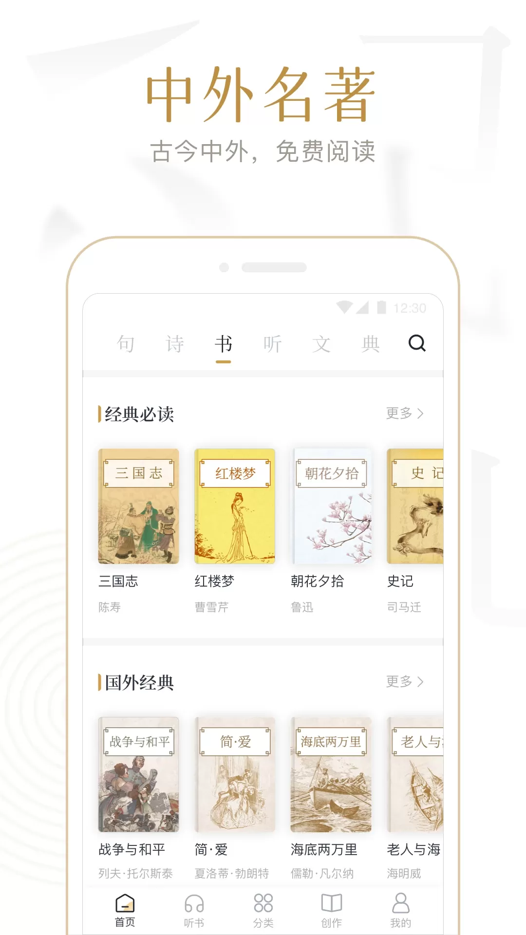 典读官网版旧版本图1