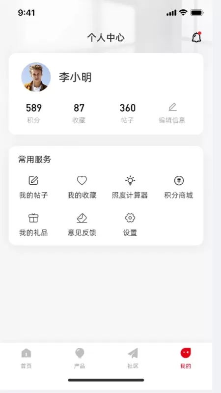 西顿助手V3下载app图3