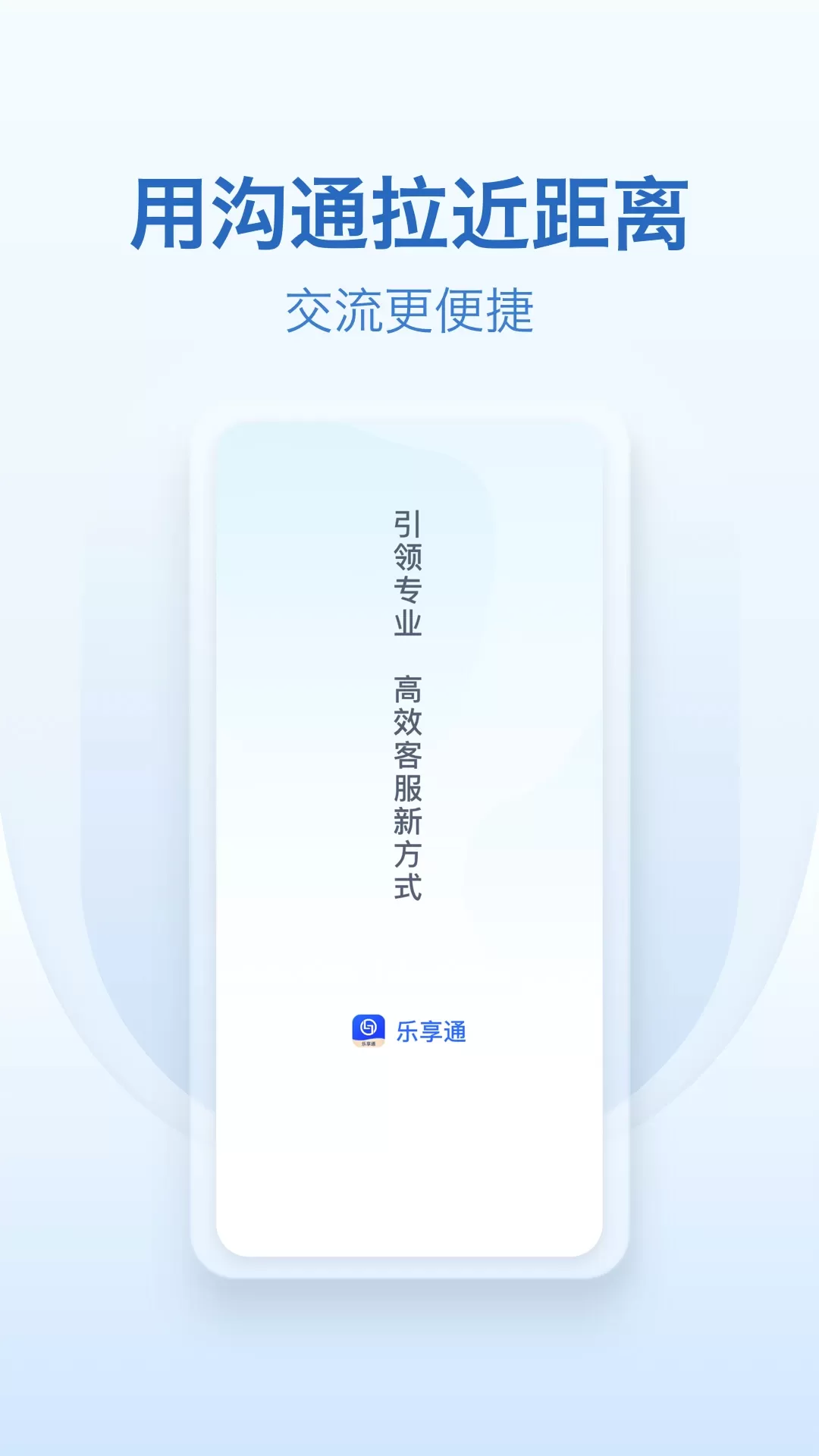 乐享通安卓版下载图3