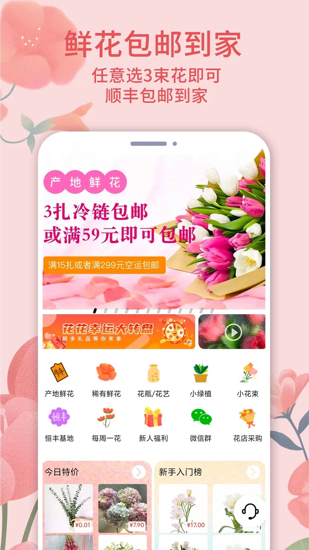 云选鲜花最新版图0