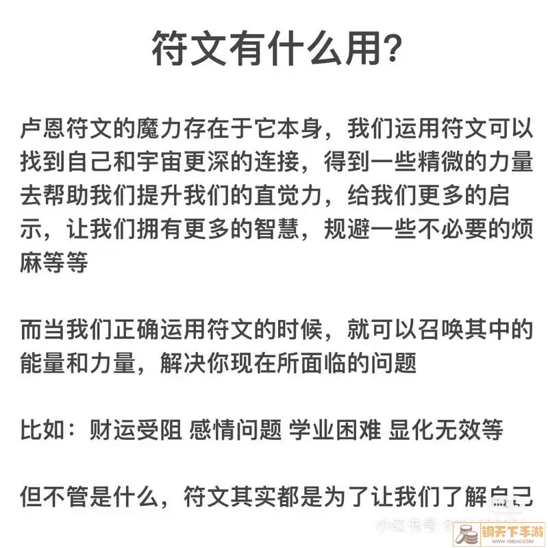 故人三年火单符文