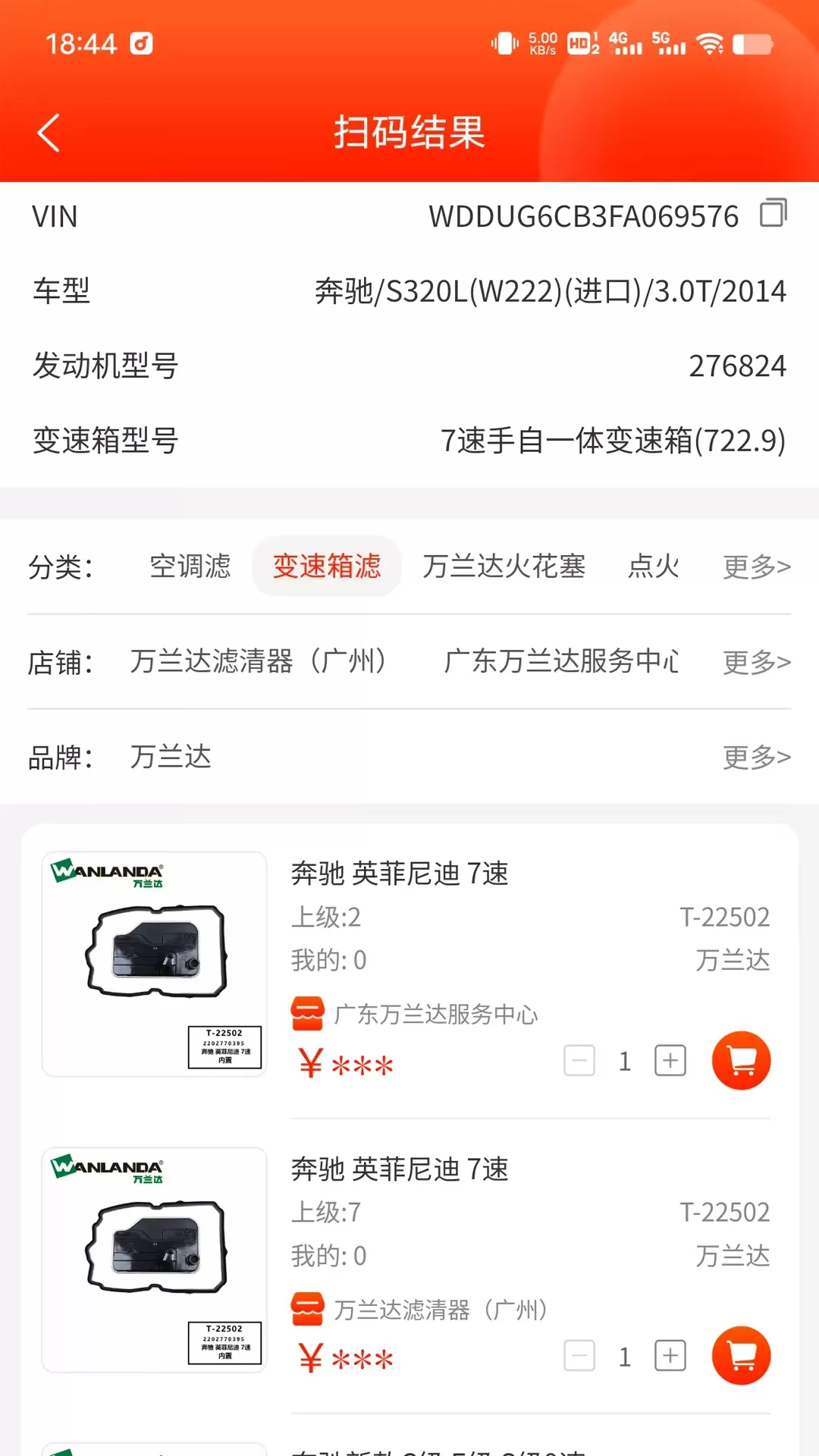 聚配云仓官方免费下载图3