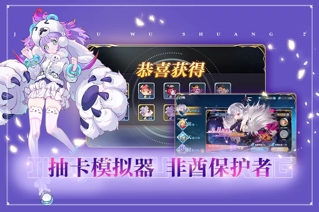 姬斗无双官方版图4