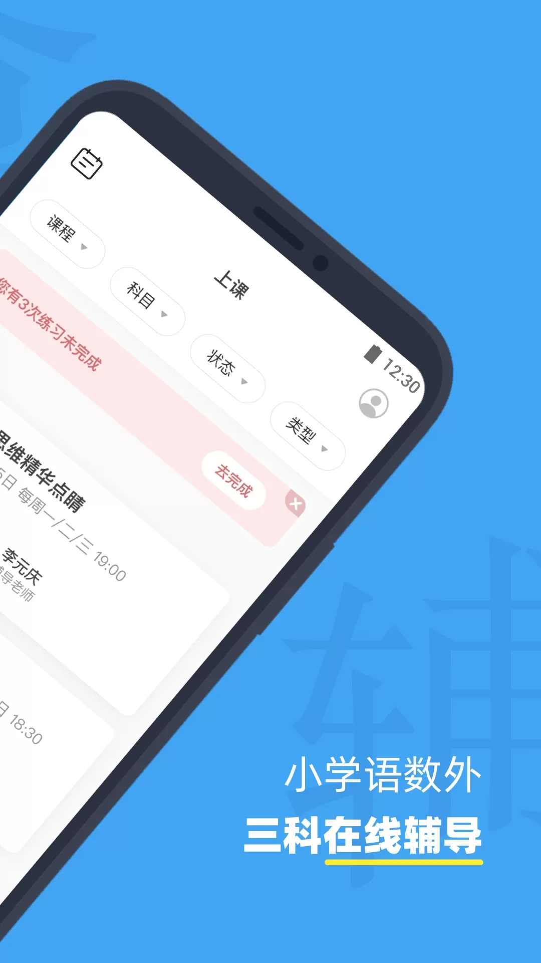 小盒课堂下载最新版本图1