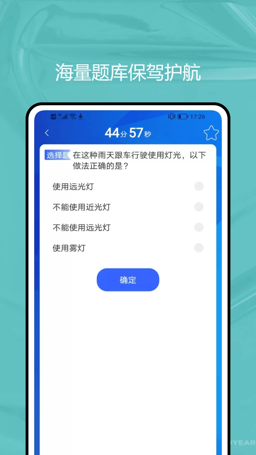 网上车管所官网版手机版图1