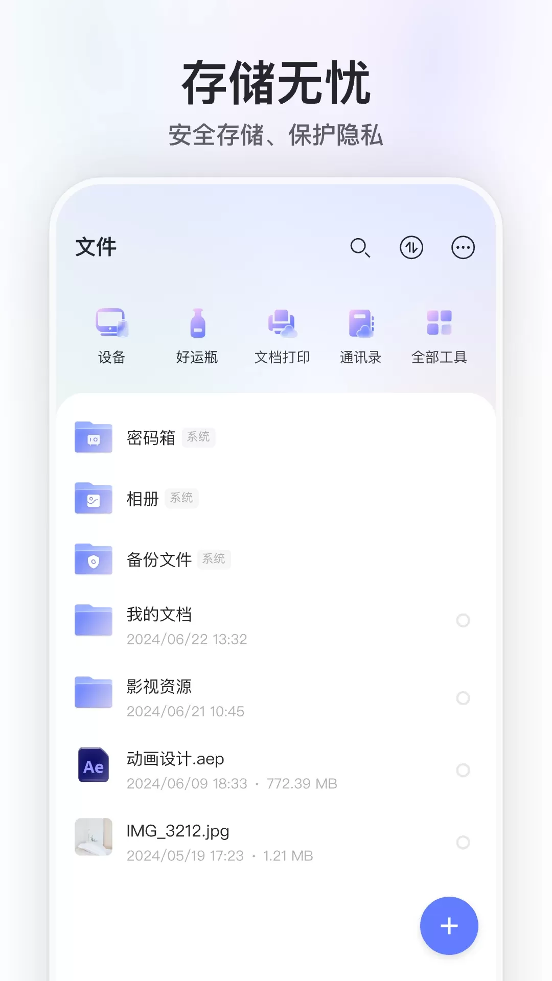 阿里云盘下载正版图1