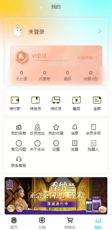 丰谷元选安卓最新版图2