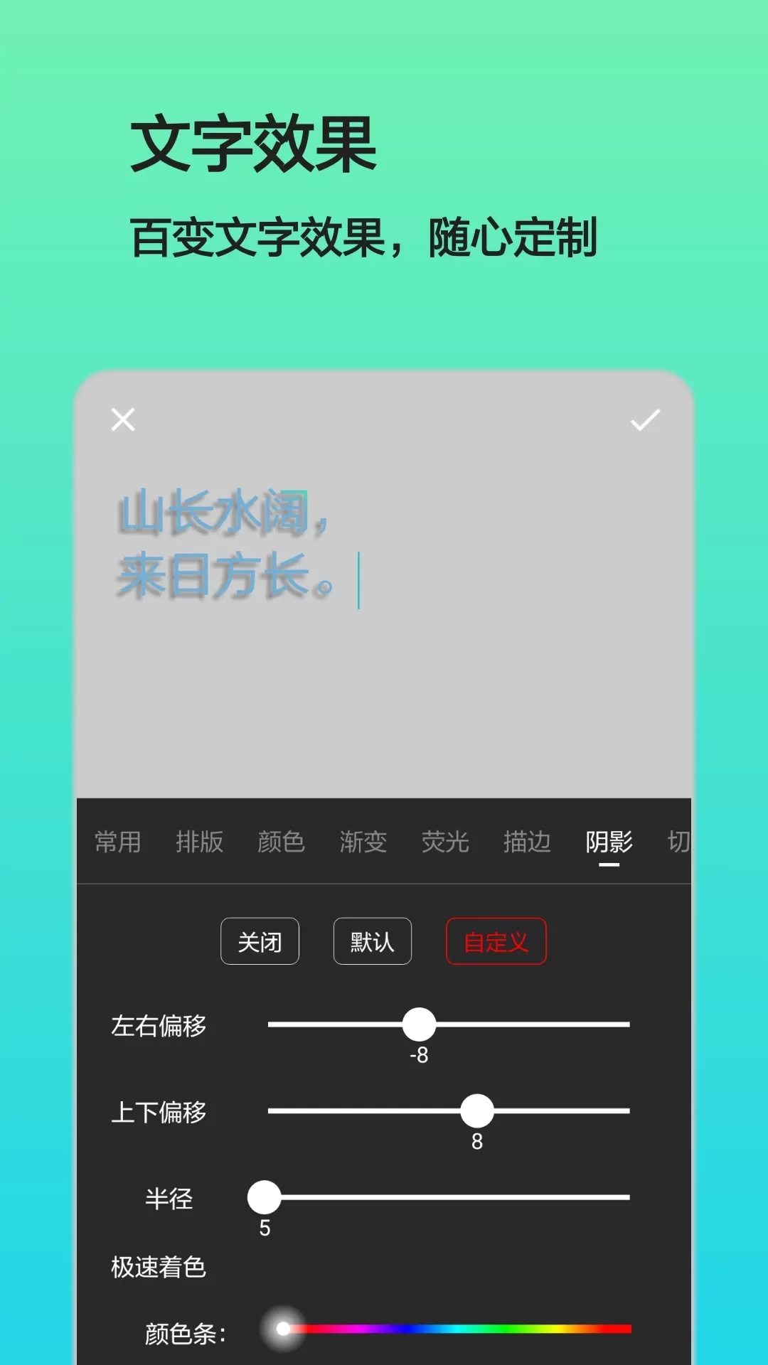 文字图片制作下载官方版图1