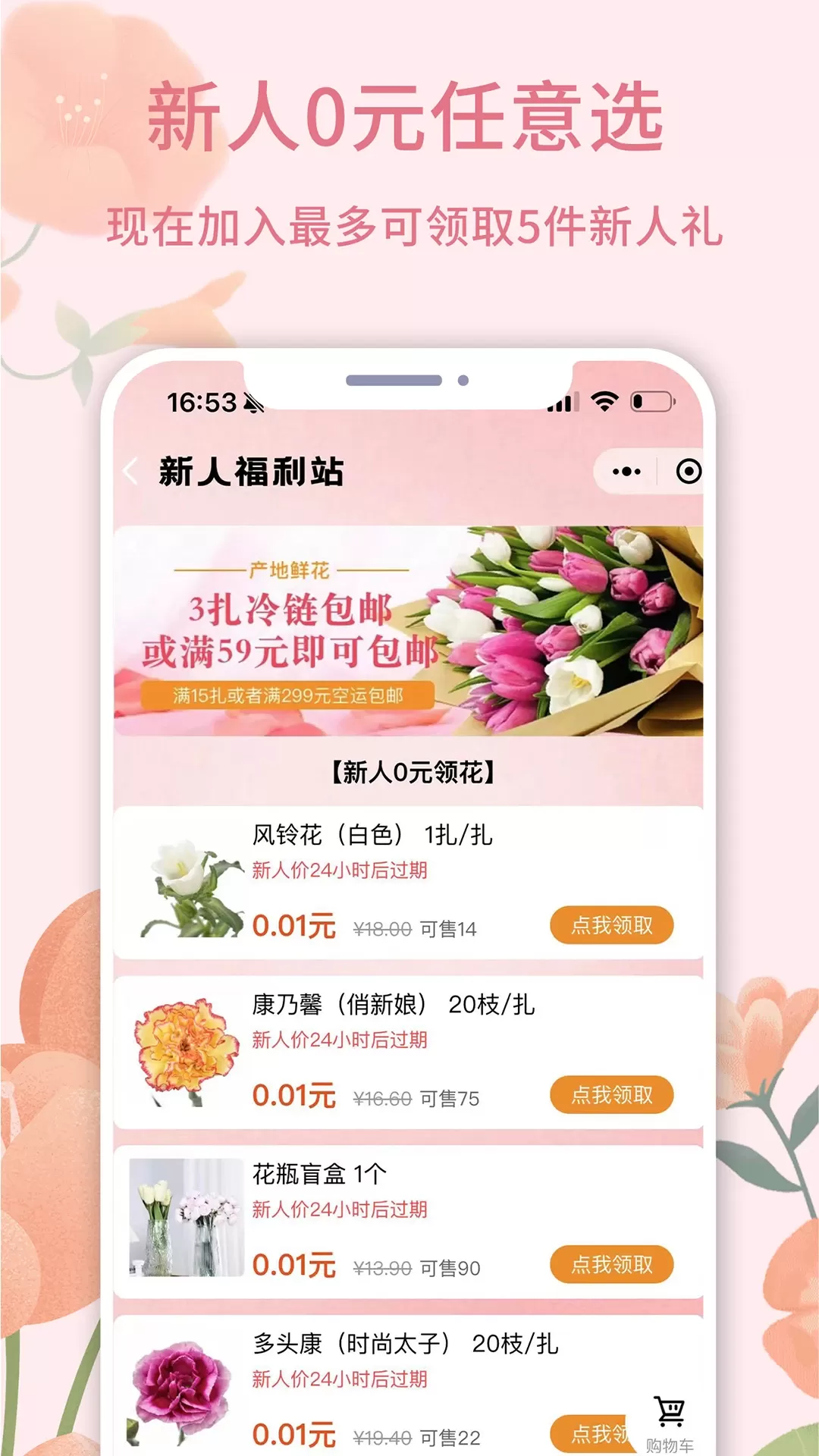 云选鲜花最新版图2