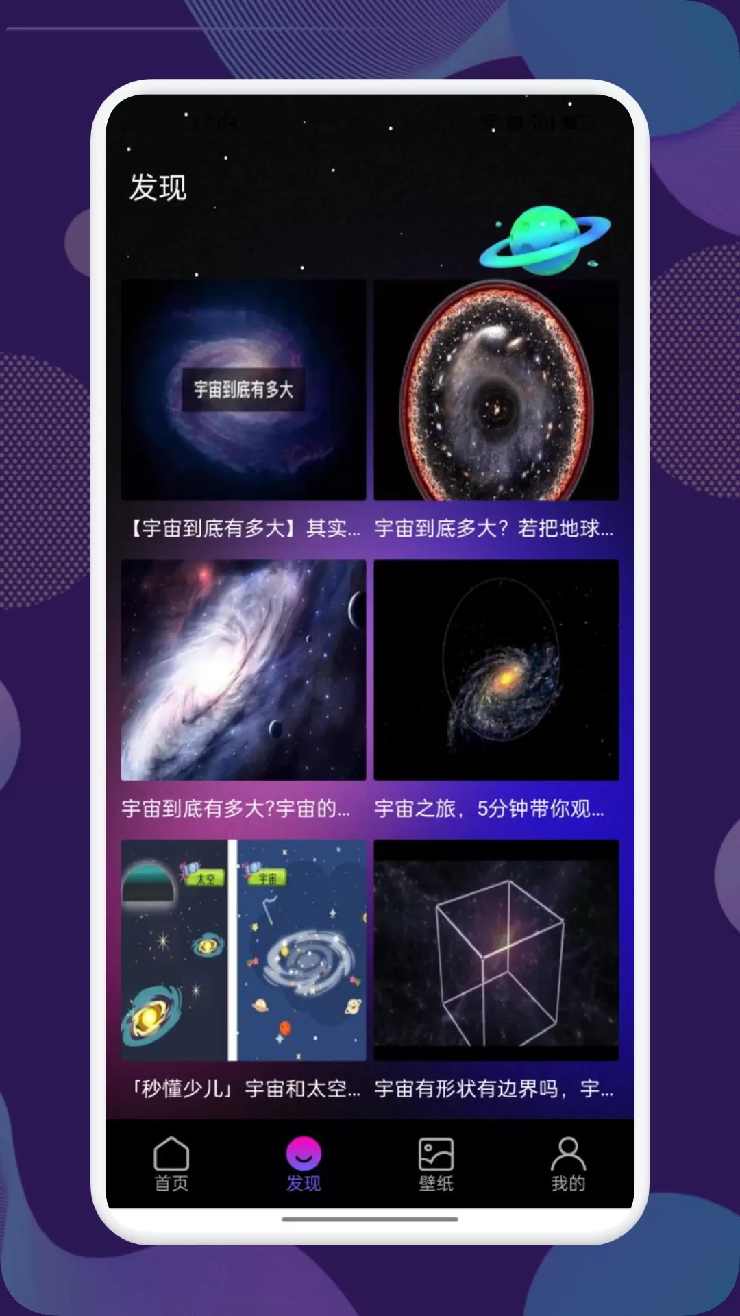 Star Walk观星最新版本图1