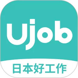 Ujob下载安卓