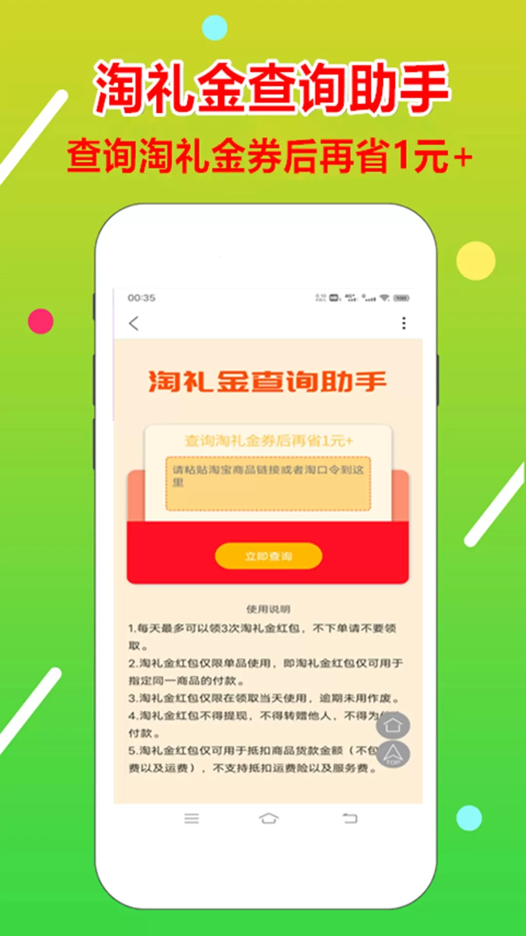 淘金者下载官网版图1