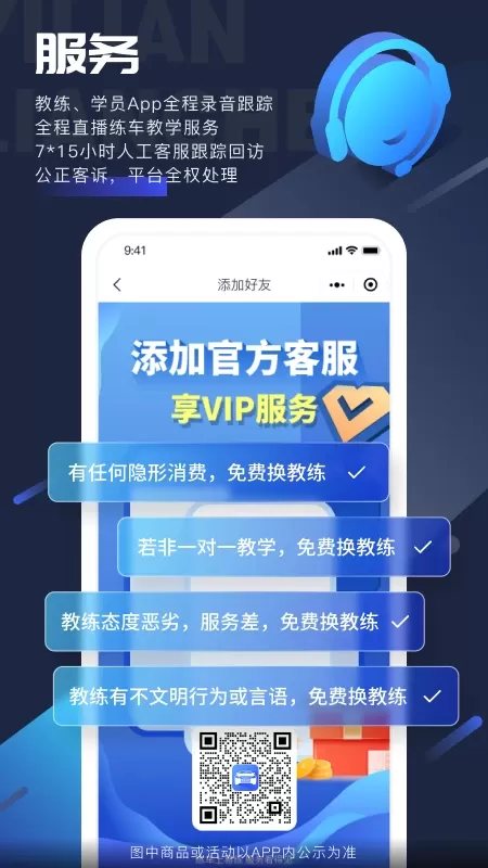 易练练车app最新版图2