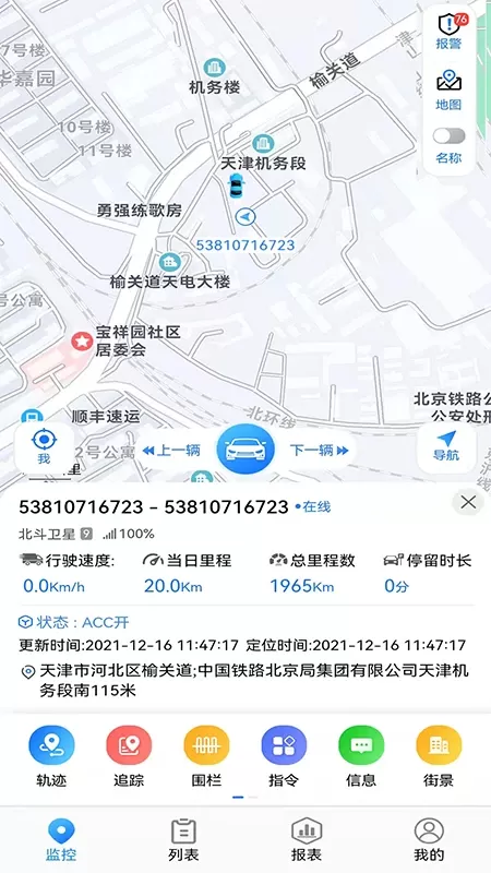 gps51app最新版图1